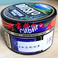 Бруски озеро Бакал/Пинекуо Балкай [250 грамм]