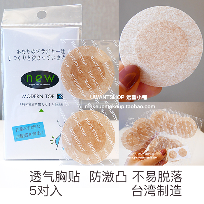 Taiwan Cosmos Disposable Breathable Round Anti-loss Nipple Stickers Breast Stickers Sports Anti-falling Large Unisex