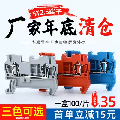 ST-2 5 quick terminal block 100 chip Mount 2 5 square 31A spring terminal plug-in type
