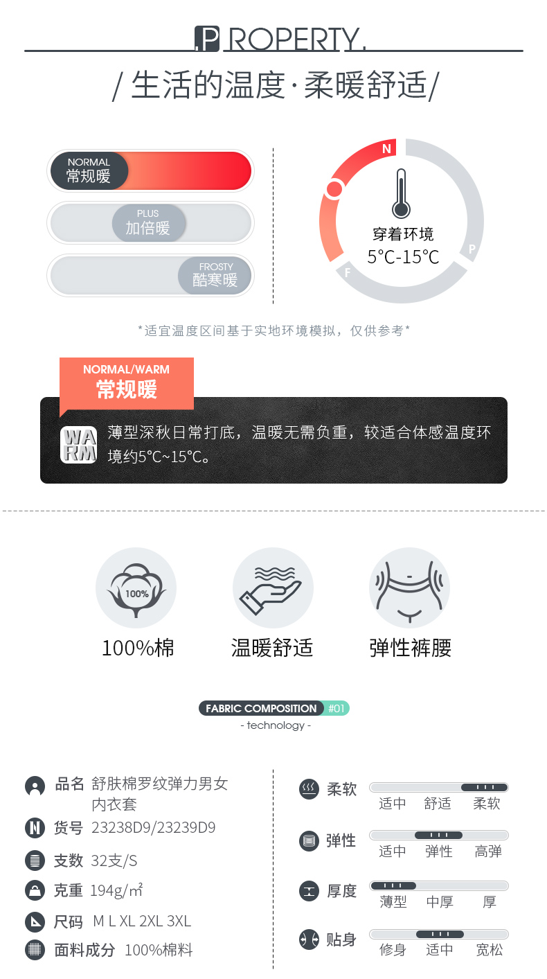 三枪 男女款100%精梳棉 保暖秋衣套装 2套 图2