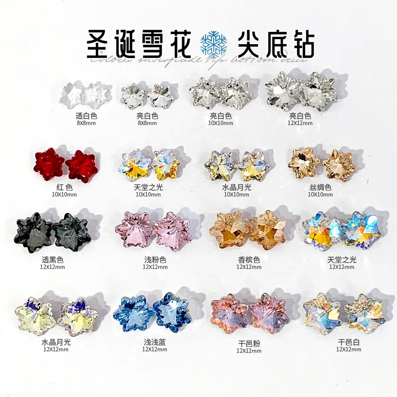 Spring Pomelo Colored Snowflake Pointed-Back Rhinestones, Sparkling Crystal Glass Rhinestones, White Ice Flower Super Beautiful Christmas Nail Art Decorations