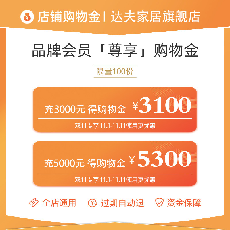 Duff Home Flagship Store VIP Member Recharge Shopping Gold Limited 100 copies