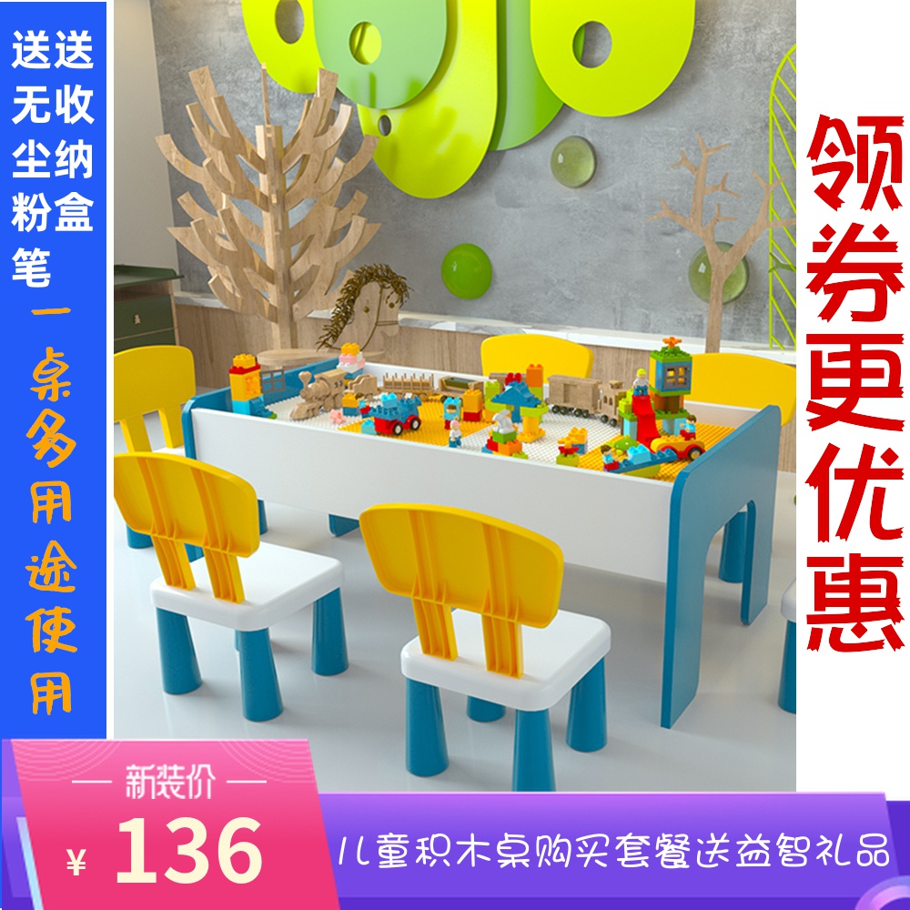 Children building blocks tables multifunction compatible Lego building blocks Baby assembled Puzzle Toy Table Game Table Boys Girls