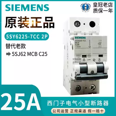 Siemens small circuit breaker 5SY6225-7CC air switch 2P C25A 5SJ62 MCB C25