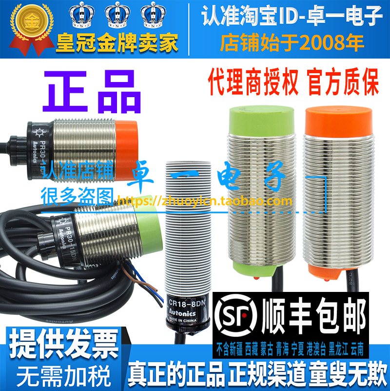 CR30 Ottonix CR18-8DN approaches switch 15DN 15DP PRL30-15AO capacitor