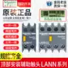 Schneider contactor auxiliary contacts LAEN Contact points LANN22N 11N 20N 02N 40N 31N