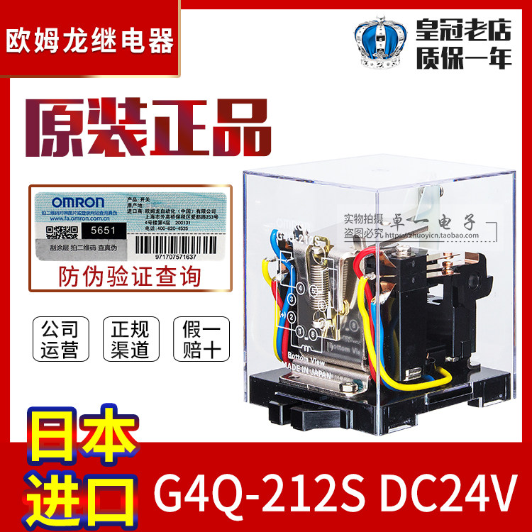 Japan original import OMRONOMONRON RELAY G4Q-212S G4Q-212S MM2XP DC24V AC220V
