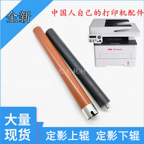 Suitable for Pantum P 6800 fixing lower roller 3300 3301 3010 3060 3305DN pressure lower roller