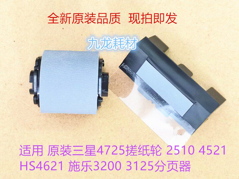 Apply Samsung 4521HS 4321NS 4725 4021S 4821HS 4621NS rubbing paper wheel pagers-Taobao