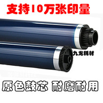 Applicable primary color drum core Ricoh 2015 2001 1813 2014 drum core photosensitive drum core