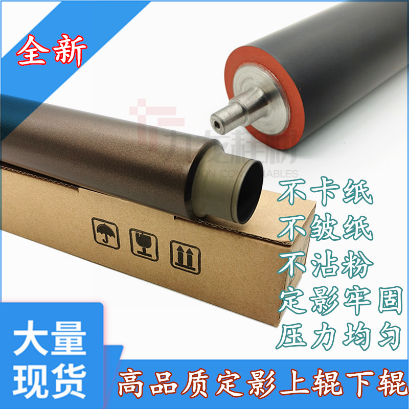 Apply Sharp MX 503363453283 4528 N U fixing roller upper roller pressure roller rubber roller-Taobao