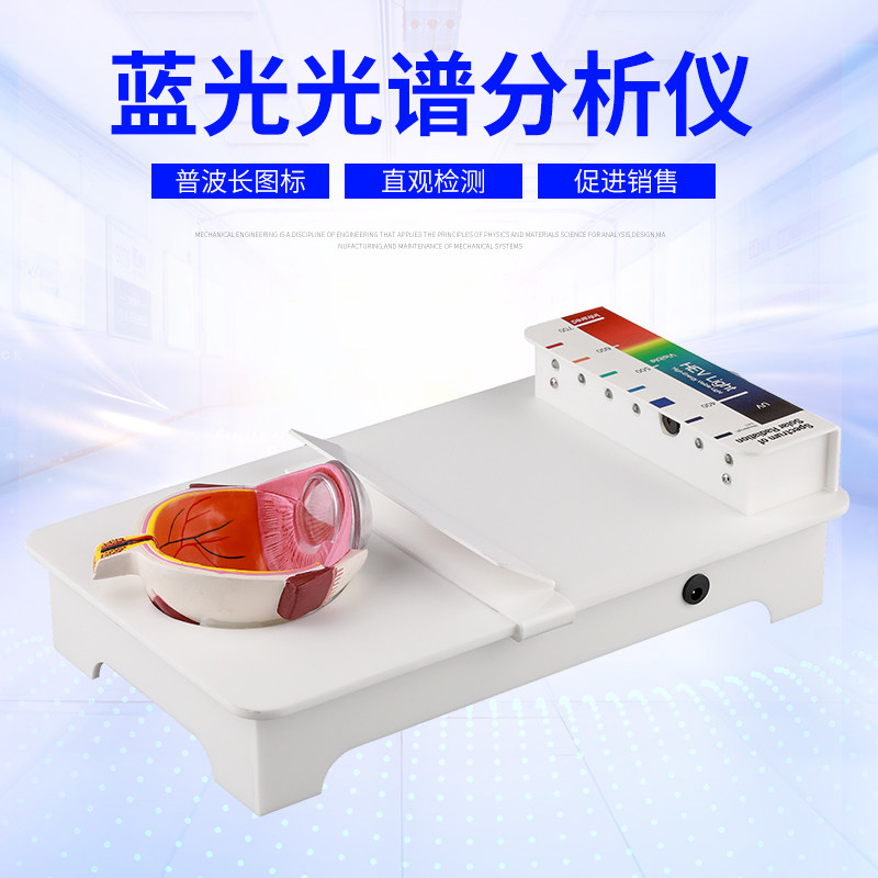 Glasses instrument equipment blue light spectrum analyzer tester anti blue light detector UV+420cut blue light meter