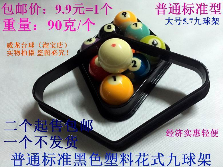 Billiards phong cách Mỹ dày [tripod khung bóng khung] billiards nguồn cung cấp phụ kiện tripod tam giác hộp gậy bi a