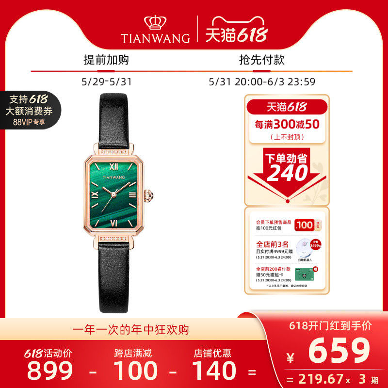 (2022 new product) Tianwang flagship store small square watch fashion light luxury quartz women's watch waterproof small green watch 31282