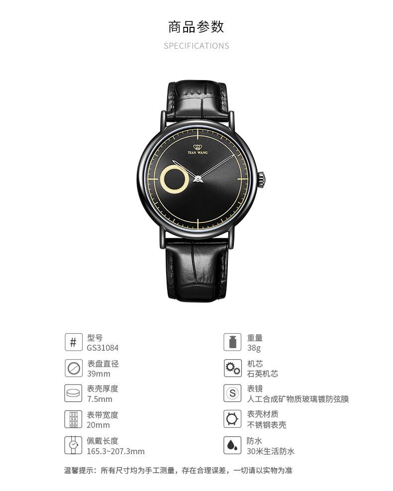 Montre pour homme TIAN WANG  TIANWANG - Ref 3271688 Image 14