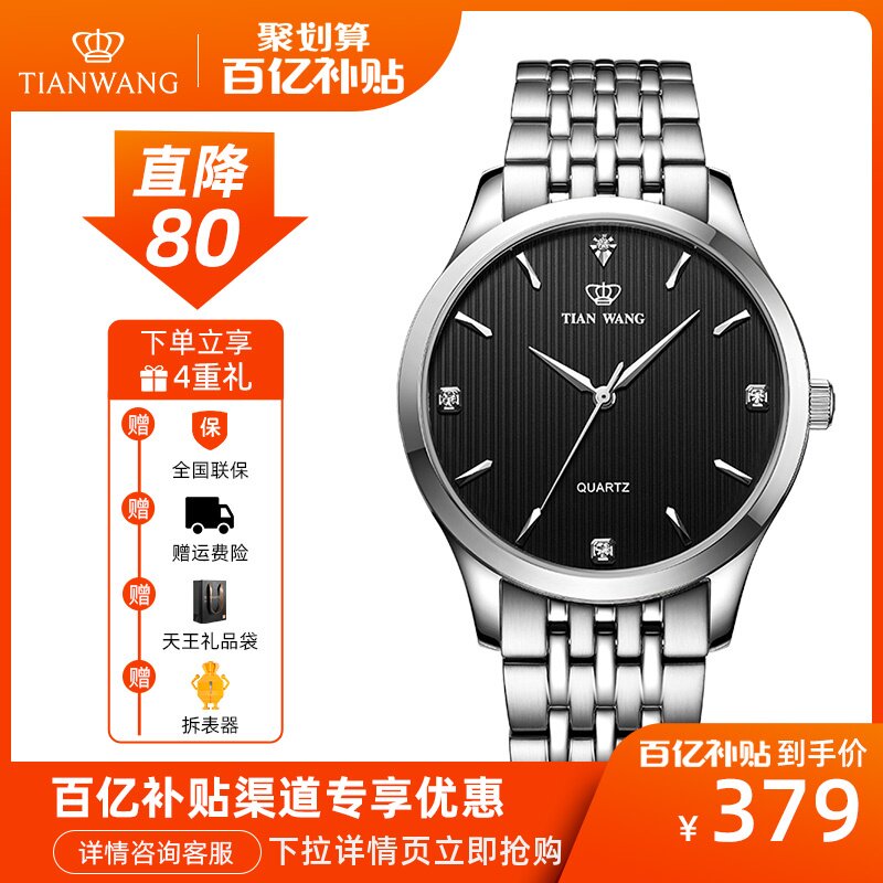 Tenno watch steel belt simple couple watch men's ladies casual quartz watch birthday gift 3798