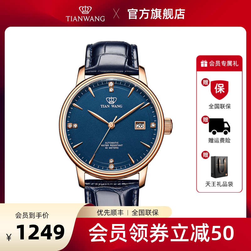 King Watch Men's Belt Watch Automatic Mechanical Waterproof Fashion Men's and Women's Watches 51001