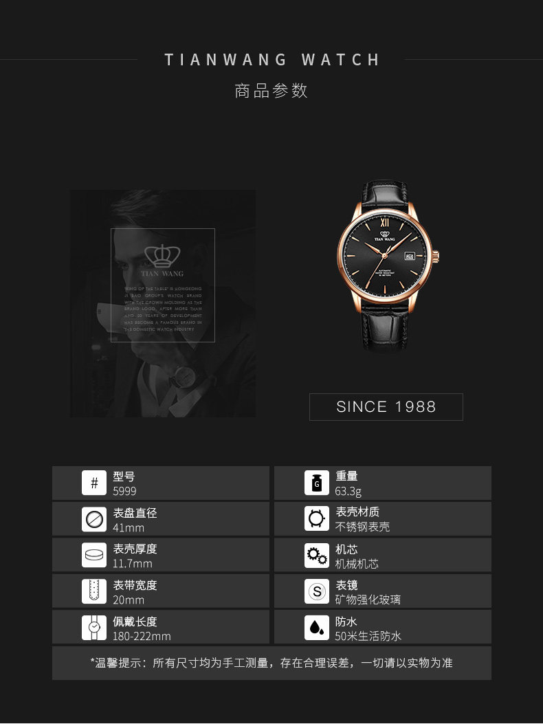 天王表 5999 男士皮带自动机械手表 图6
