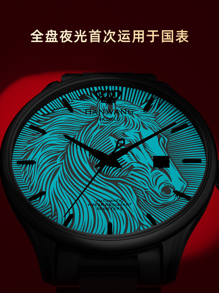 Tianwang Gold Label Blessing Twelve Zodiac Legendary Series 18K Gold Automatic Mechanical Watch Men's Year of the Horse Watch 51524