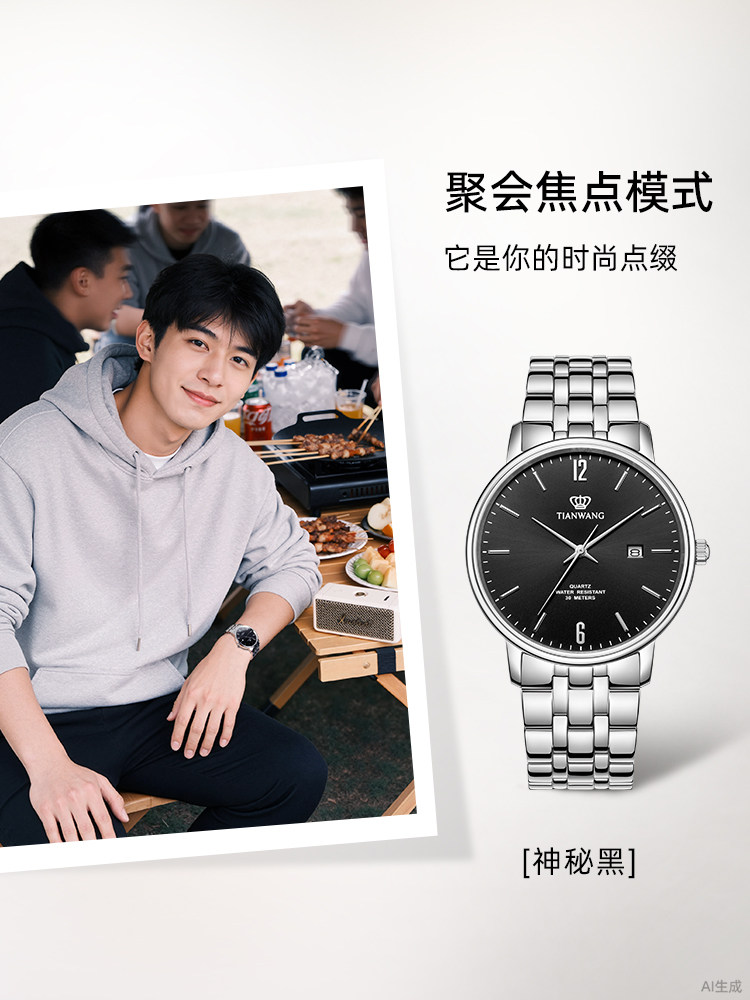 [New Year's Day Festival] Tianwang Watch Quartz Business Watch Men's Waterproof Calendar 31308 New Year's Gift for Boys