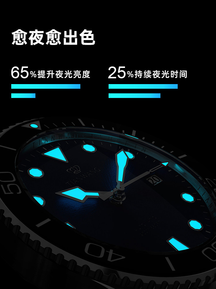 Unlimited Potential Tianwang Watch Blue Fin 201251 Swimming and Diving Sports Men's Automatic Mechanical Watch Boys' Gift