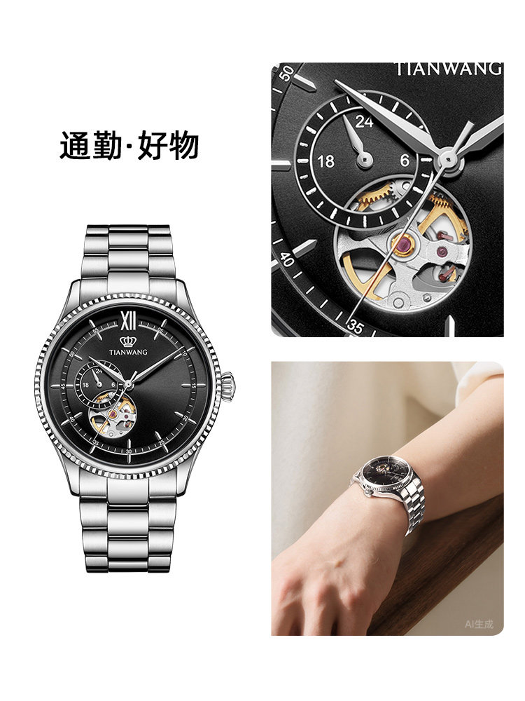 Tianwang Watch Skeleton Automatic Mechanical Watch 51232 Business Steel Strap Large Dial Men's Watch as a New Year's Gift for Boyfriend