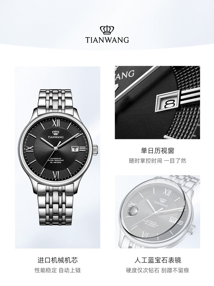 Tianwang Watch Business Large Dial Automatic Mechanical Watch 51316 Waterproof Steel Band Watch Men's New Year Gift