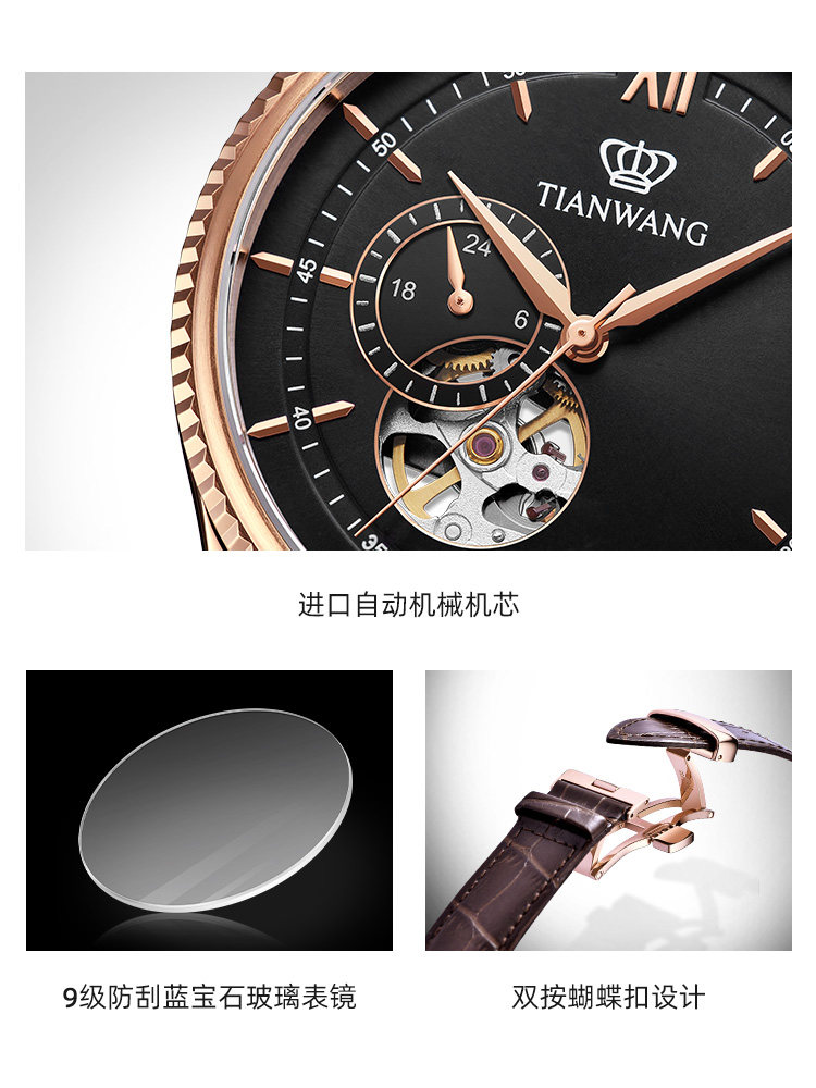 Tianwang Watch Fashion Skeleton Men's Mechanical Watch 51154 Retro Genuine Leather Business Men's Watch Gift for Boyfriend