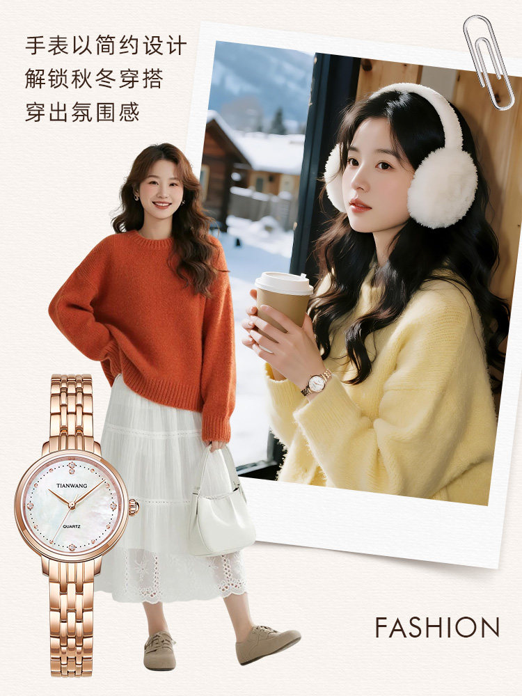 Tianwang Watch Star Series Exquisite Mother-Of-Pearl Small Dial Fashion Quartz Watch Light Luxury Niche Style Women's Watch 31275