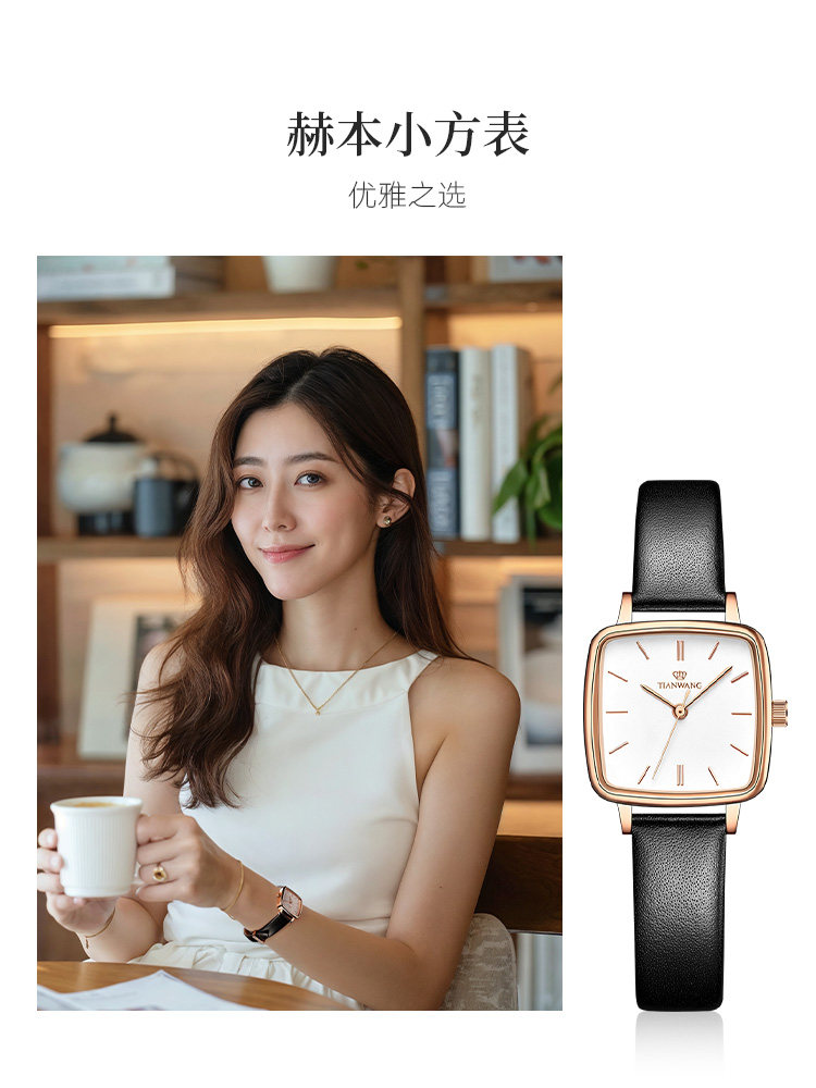 Tianwang Watch Small Square Quartz Watch 31237 Women's Watch Light Luxury Niche Girls' New Year Gift