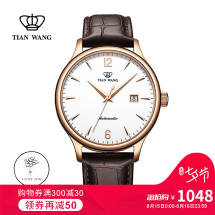 用后觉得天王手表怎么样,属于什么档次,哪生产的,值得买吗