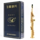Специфический саксофонный свист № 3.0 [Full Box]+ Подарочный пакет