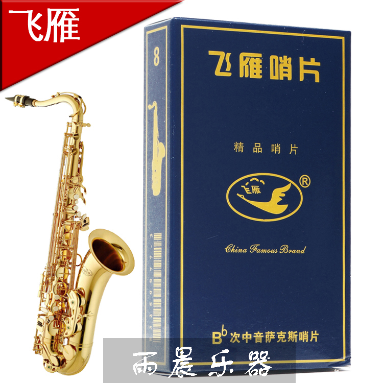 Flying bird flying eagle blue box drop b tenor saxophone whistle piece independent packaging