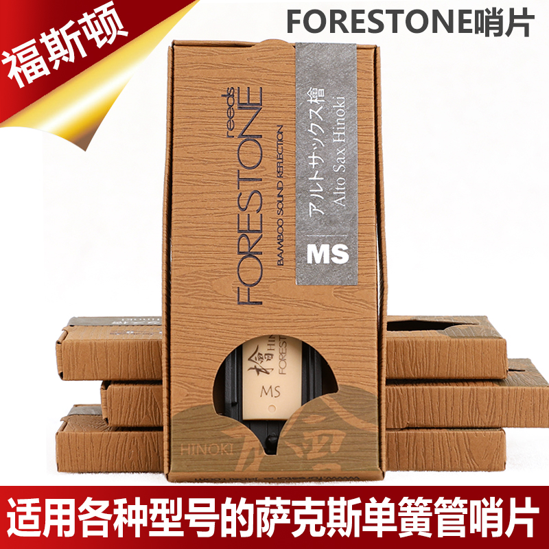 Foxton Japan FORESTAONE cypress tenor in the middle tone of the sound on the bass clarinet resin whistle