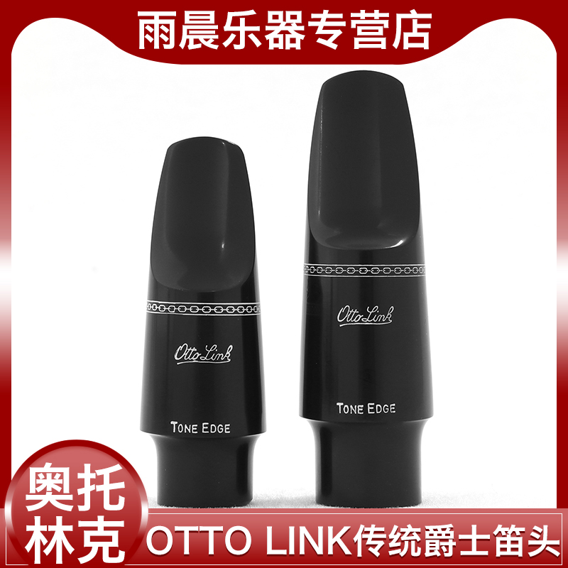 American Auslinck Otto Link Midtone Traditional Flute of the Sonic Sax Gel Wood Flute