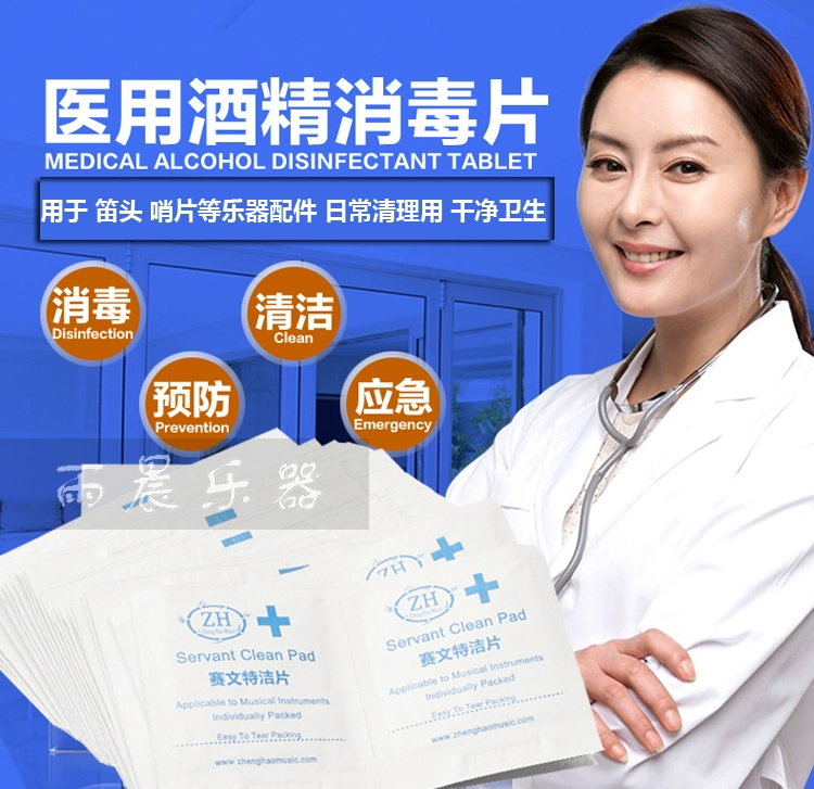 Làm sạch thuốc khử trùng Sevente Sáo dụng cụ Nhạc cụ lau sậy để khử trùng Vệ sinh hàng ngày Bảo vệ khử trùng - Phụ kiện nhạc cụ
