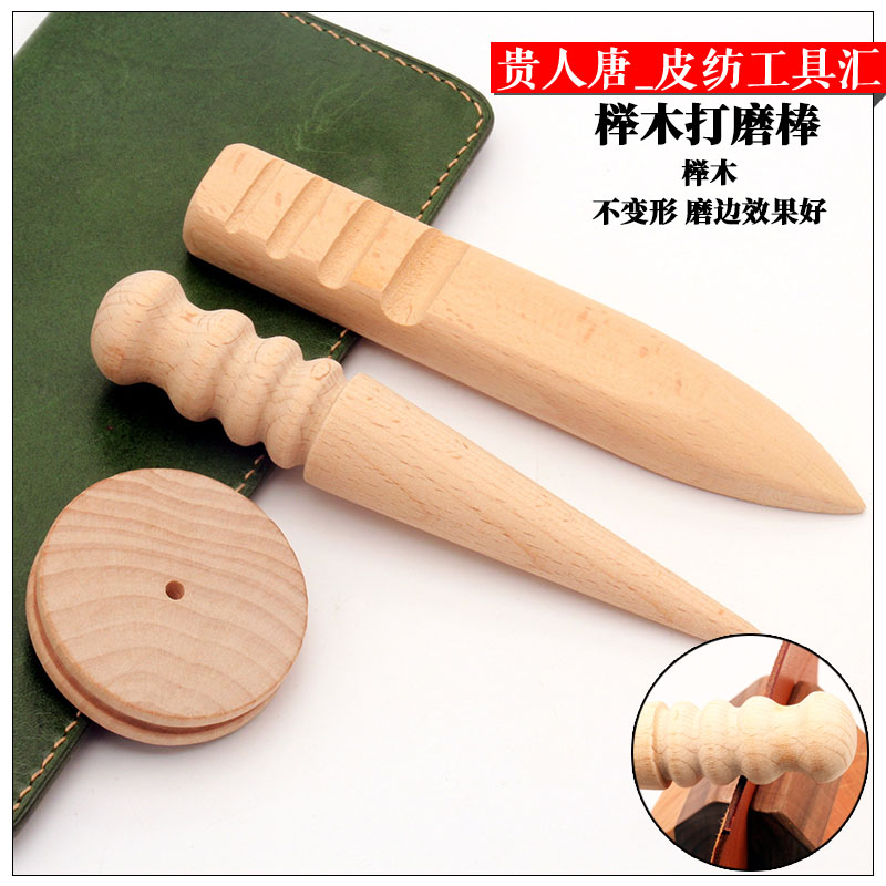 DIY Cowhide tools Natural solid wood wide groove fine head grinding trimming grinding round wood rod grinding rod Super wear-resistant