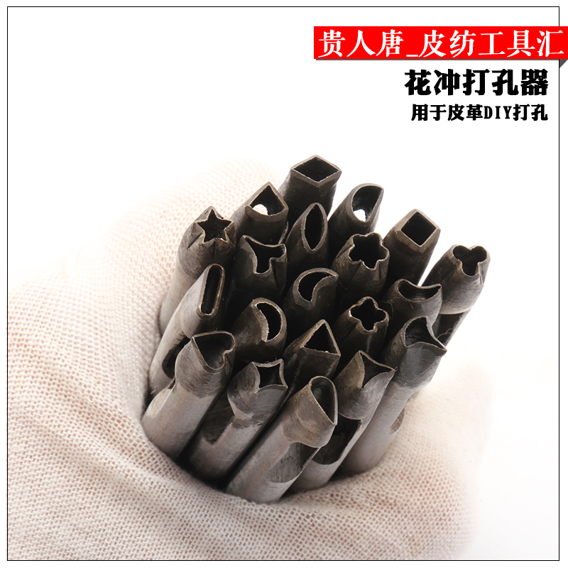 DIY leather tool 5mm special-shaped flower puncher leather puncher puncher type punch 20 pcs