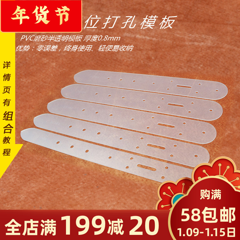 Handmade leather DIY belt template belt positioning punching drawing 5 specifications leather strip punching module
