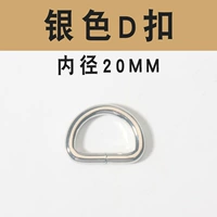 Серебряный, 20mm