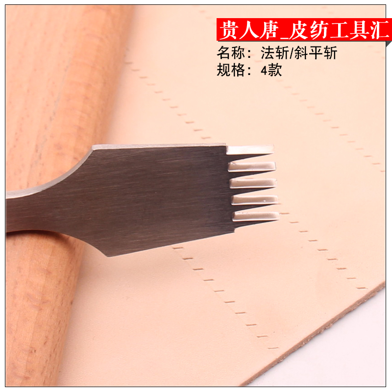 Handmade leather DIY tool method cut European cut oblique flat cut white steel method cut 2 7 3 0 3 38 3 85 spacing