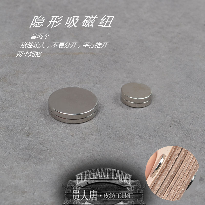 Handmade Leather DIY magnetic buckle invisible magnetic torsion magnetic buckle hide magnetic buckle suction super strong magnetic buckle accessory