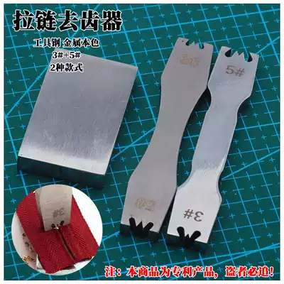 Handmade DIY leather tool No 3 No 5 Zipper tooth remover Zipper cut tooth repair artifact Tooth remover artifact