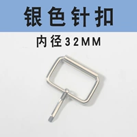 Серебряный, 32mm