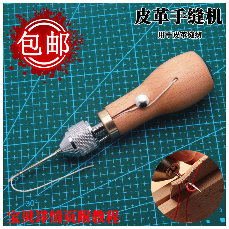 Manual DIY leather tool Tool Hand Sewing Machine Sewing Machine Leather Stitcher Leather stitches Stitcher Leather