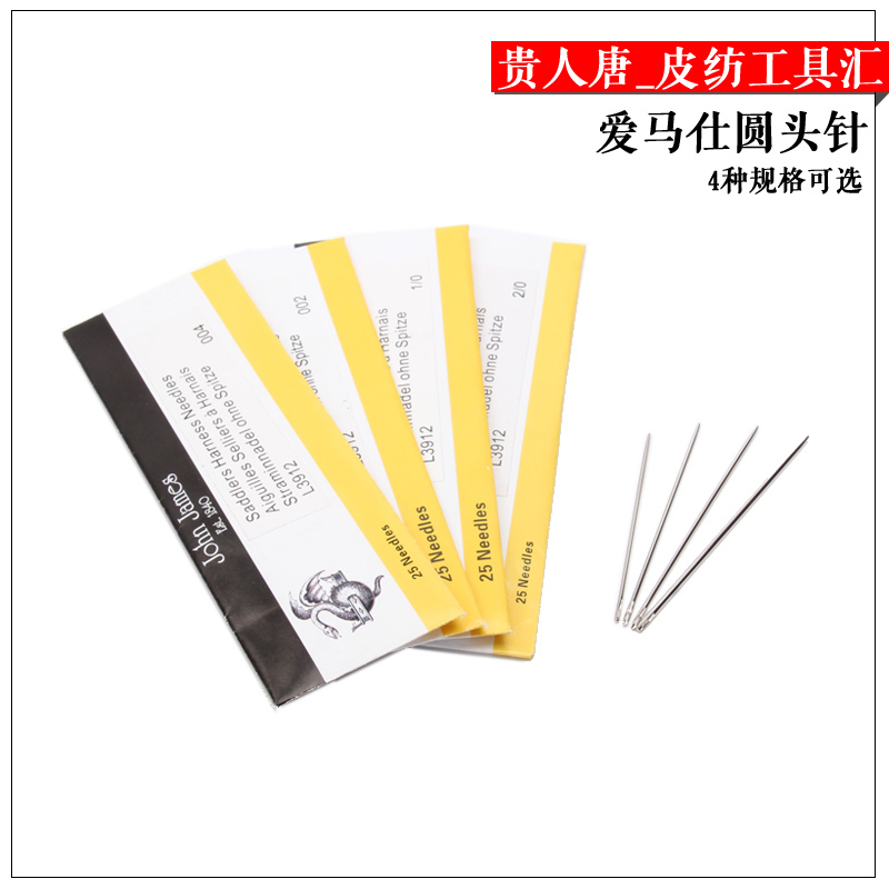 Love Maissee stitch stitch leather UK John james round head hand-stitched leather needle DIY leather sculpture leather art tool