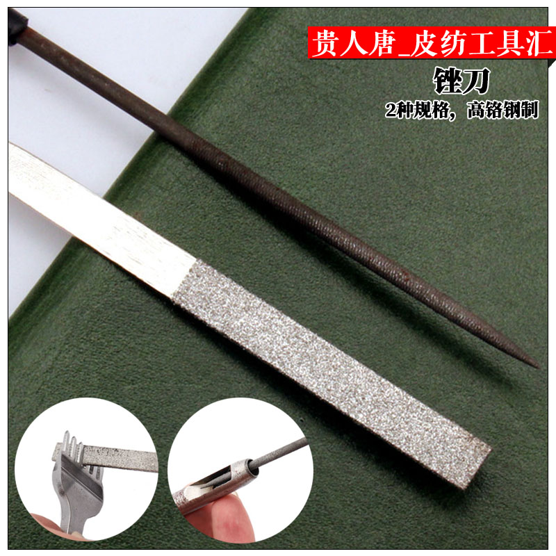 Handmade leather with DIY Shgin filing knife steel filing flat filing round flush with round fleshy decapitated chopping tooth slit grinding
