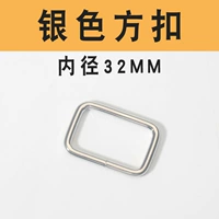 Серебряный, 32mm