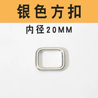 Серебряный, 20mm