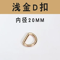 Внутренний диаметр 20 мм мелководье D -пряжка D